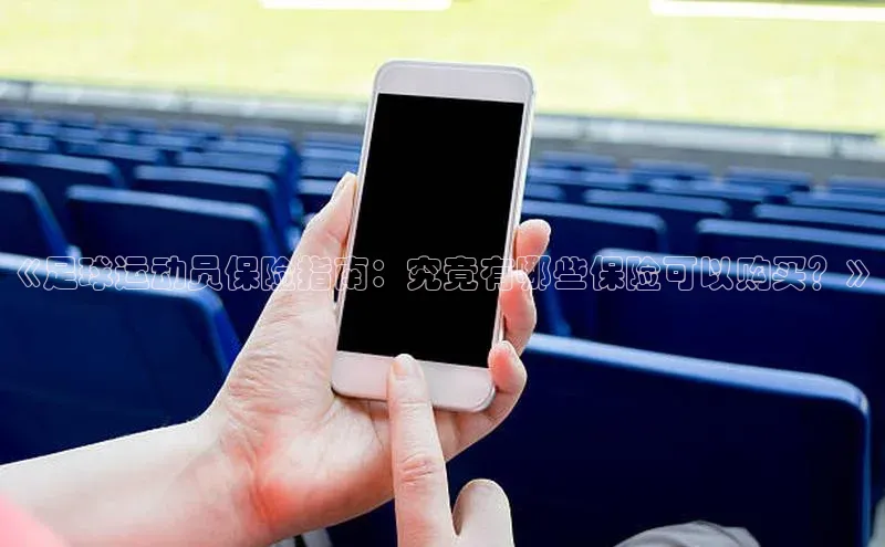 球盟会天键股份