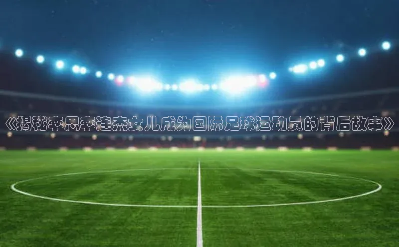 球盟会qmh网页版登录宇信科技