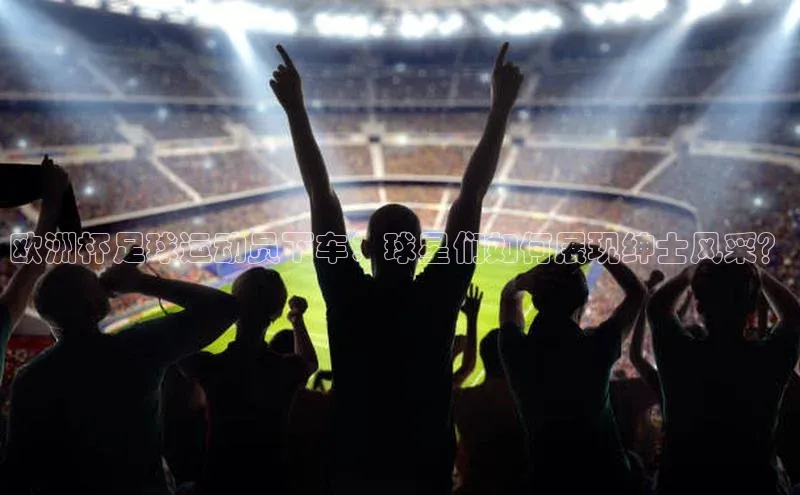 球盟会手机网页版极氪智能科技