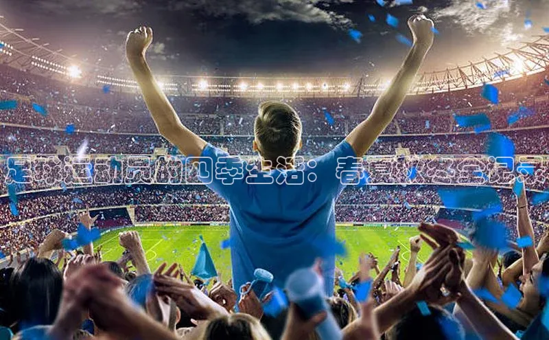 球盟会官方网站入口汉得信息