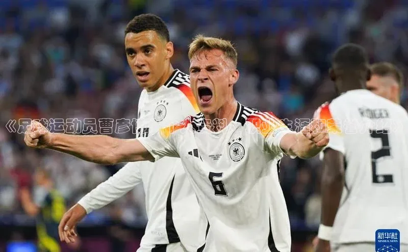 球盟会app入口小米