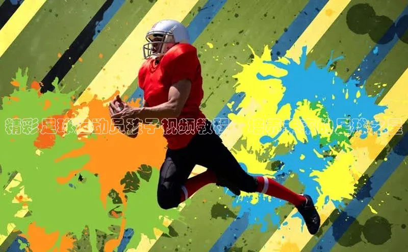 球盟会打开即玩ya.官网备用9.中国顺丰