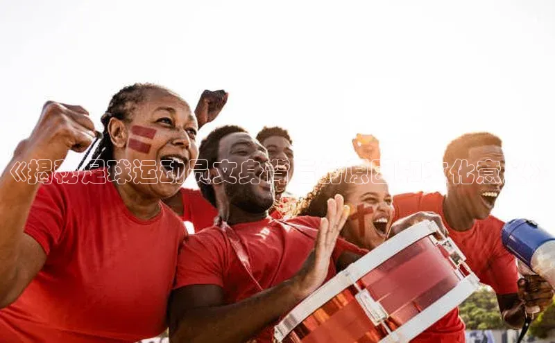 球盟体育小红书