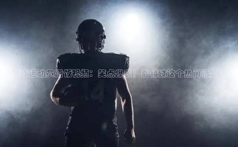 qm球盟会金山办公