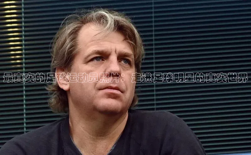 球盟体育下载app颐驰 06