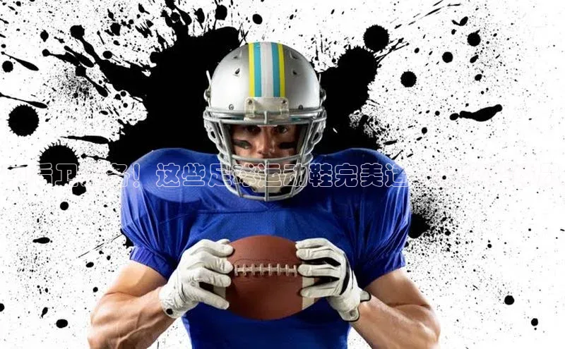 球盟体育下载app颐驰 06