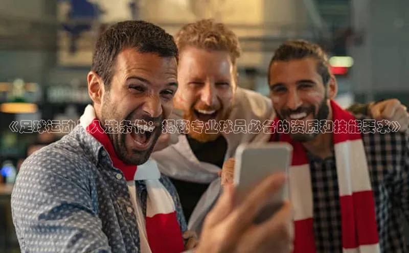 球盟会官方登录平台入口知乎