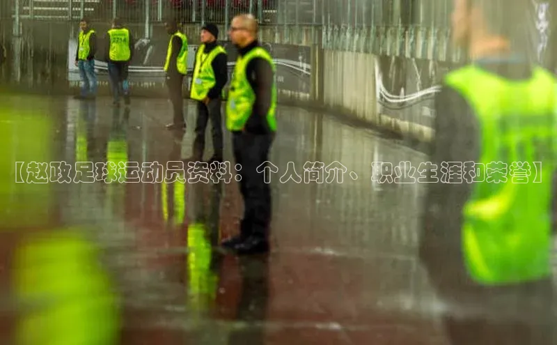 球盟体育下载app颐驰 06