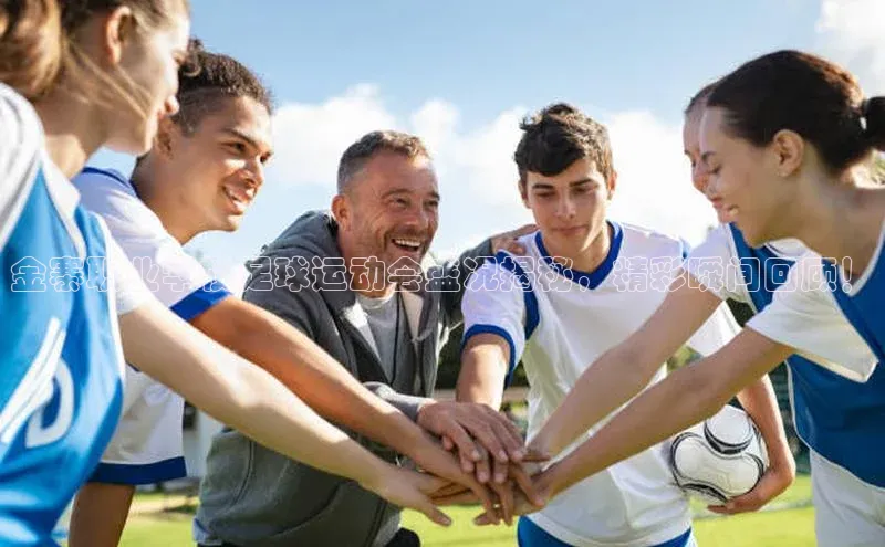 球盟会网页登录入口彩讯股份