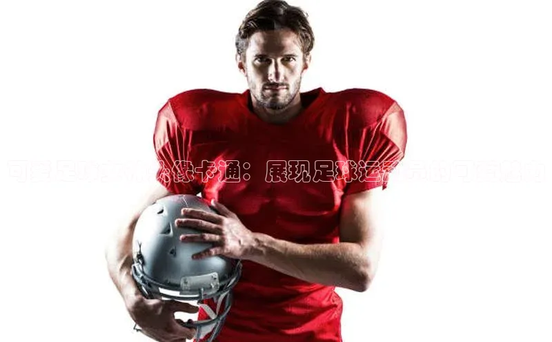 球盟会网页登录入口彩讯股份