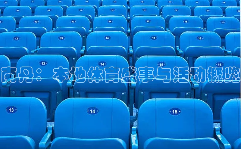 球盟会登录入口网页版中文在线