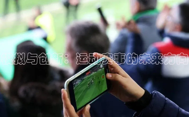 球盟体育app最新版每日互动