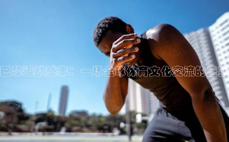 球盟体育app最新版