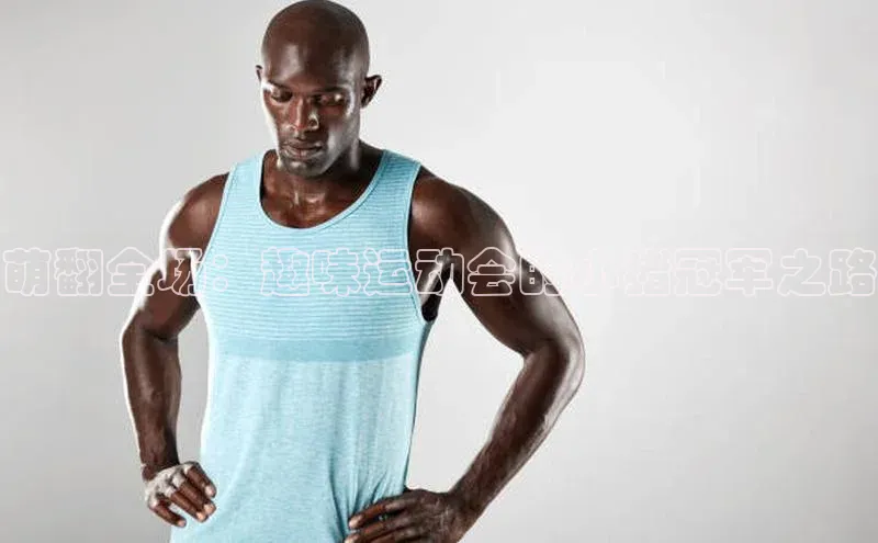 qm球盟会官方网站