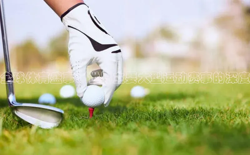 球盟会官网app下载