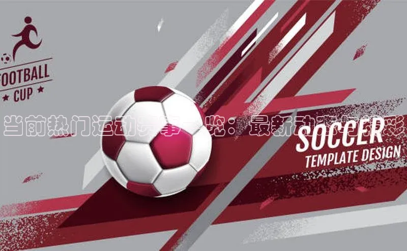 球盟会app官方下载