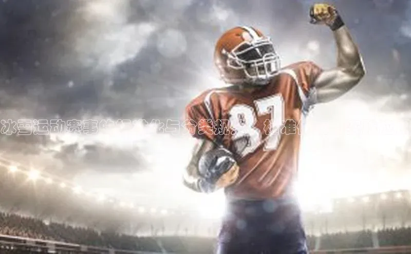 球盟会平台官网