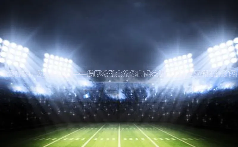 球盟会登录入口网页版