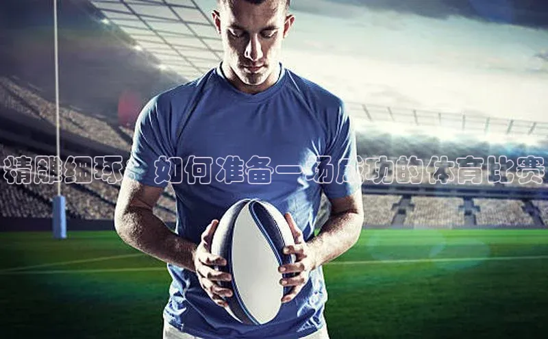 球盟会APP最新地址