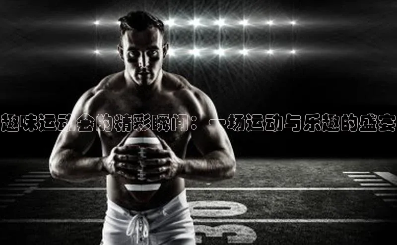 球盟会登录入口网页版