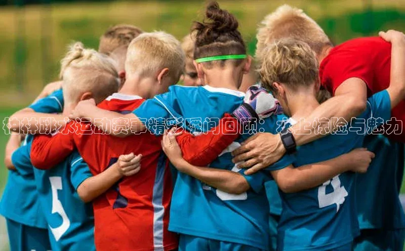 球盟体育下载app