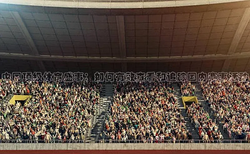 球盟会平台官网