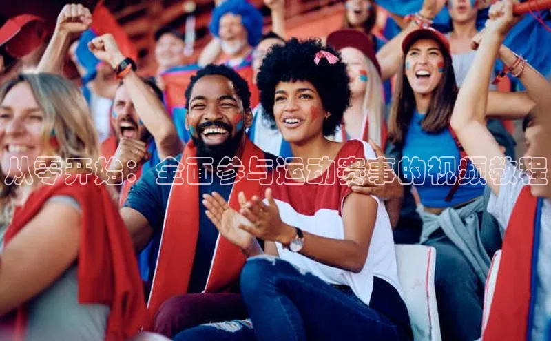 球盟体育下载官网