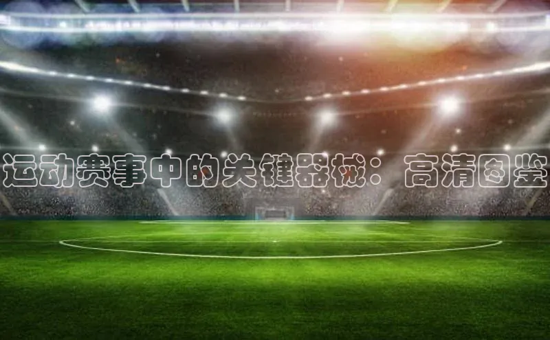 球盟会网页登录入口