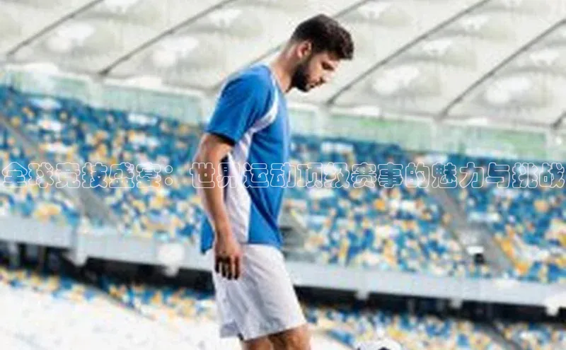 球盟体育app官方下载安装