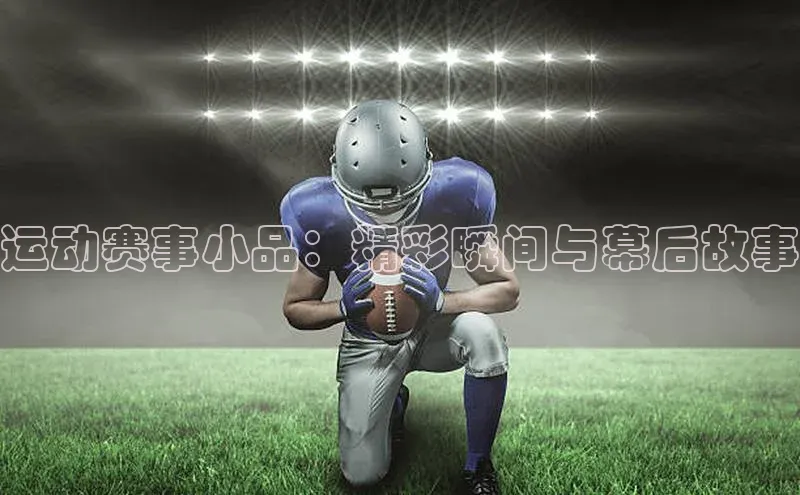 球盟会平台官网