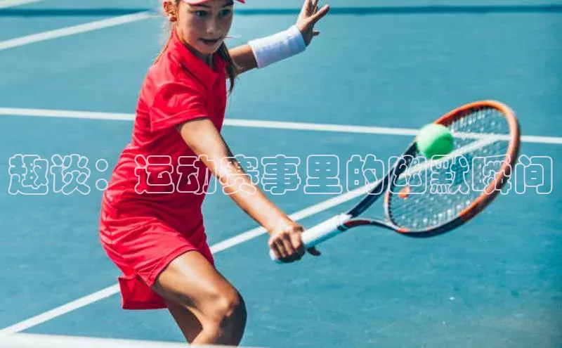 球盟会平台官网