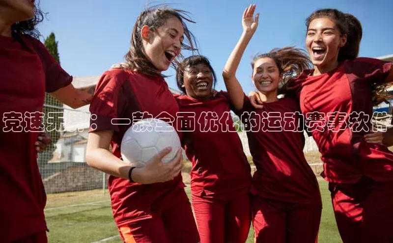 球盟体育下载app