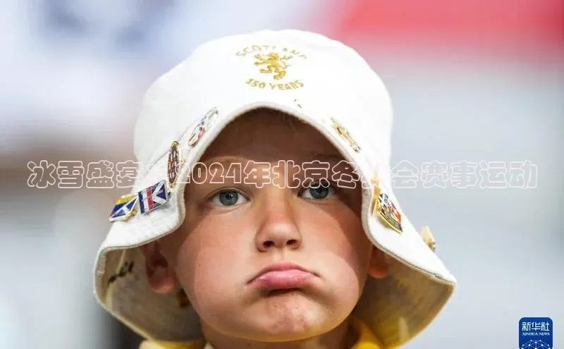 球盟会登录入口网页版