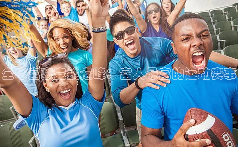 球盟会官方网站入口