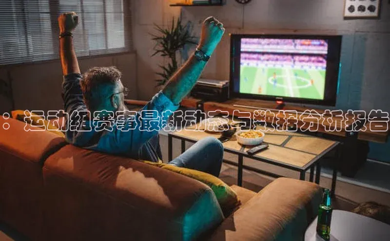 球盟会平台官网