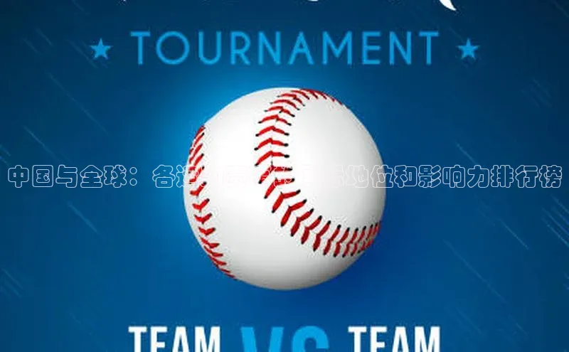 球盟体育下载app