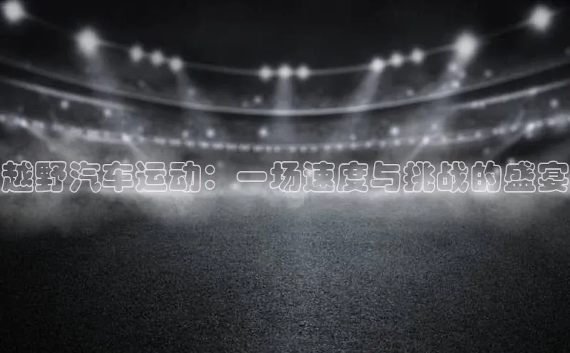 球盟会(中国)