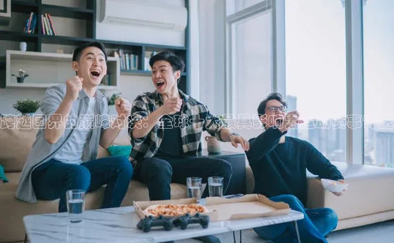 球盟会官网网页版