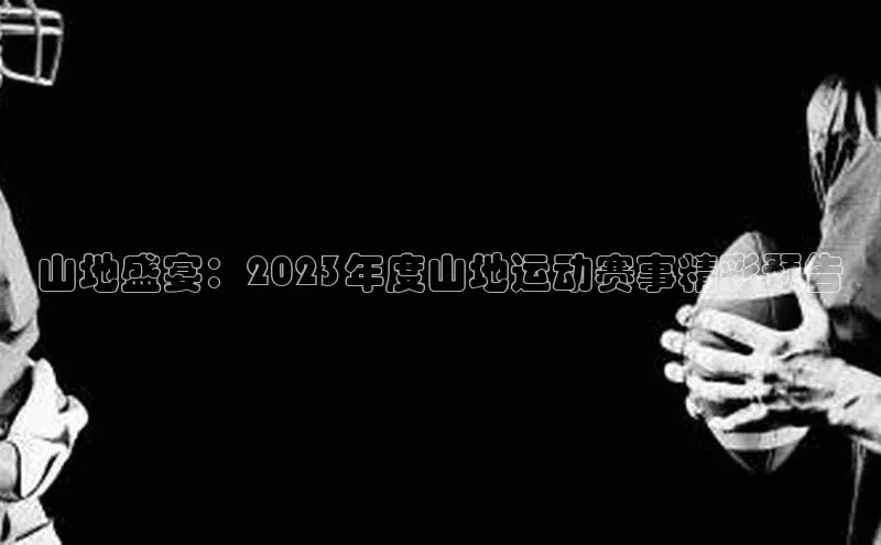球盟会官网入口下载